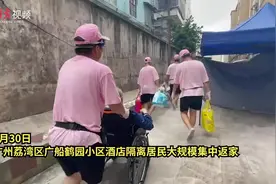 多图+视频｜回家路上有爱相伴！隔离居民有序返回荔湾鹤园小区图片