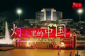 视频｜献礼建党百年，清远连南这个手势舞要火了图片