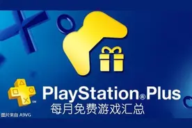 PS+会员2021年7月免费游戏汇总 Plus港服日服欧美服会免阵容图片
