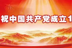 培育和践行社会主义核心价值观，夯实中国特色社会主义的思想道德基础图片