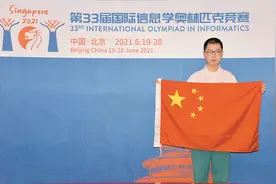 广东学子代晨昕斩获国际信息学奥林匹克竞赛金牌图片