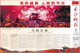 人民江山——谨以此文献给中国共产党成立100周年图片