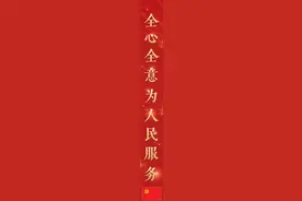 从前是！现在是！永远是图片