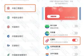 实地体验！刷数字人民币坐北京地铁，苏州、长沙、青岛、成都公共交通也不远了图片