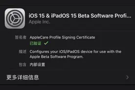 iOS 15首个公测版来了！可尝鲜 但建议再等等正式版图片