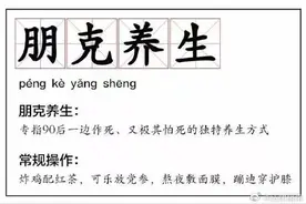 玻尿酸饮料、胶原蛋白软糖……“朋克养生”的你入坑功能性食品了吗？图片