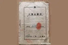七一 | 父亲珍藏的宝贝：1950年的“入党志愿书”图片