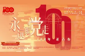 “永远跟党走”合唱音乐会：四代人唱响红色经典图片
