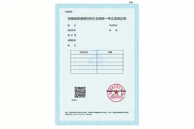 安徽省考试院：普通高校招生成绩和录取证明调整为网上办理图片