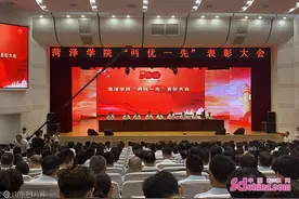 菏泽学院举行“两优一先”表彰大会图片