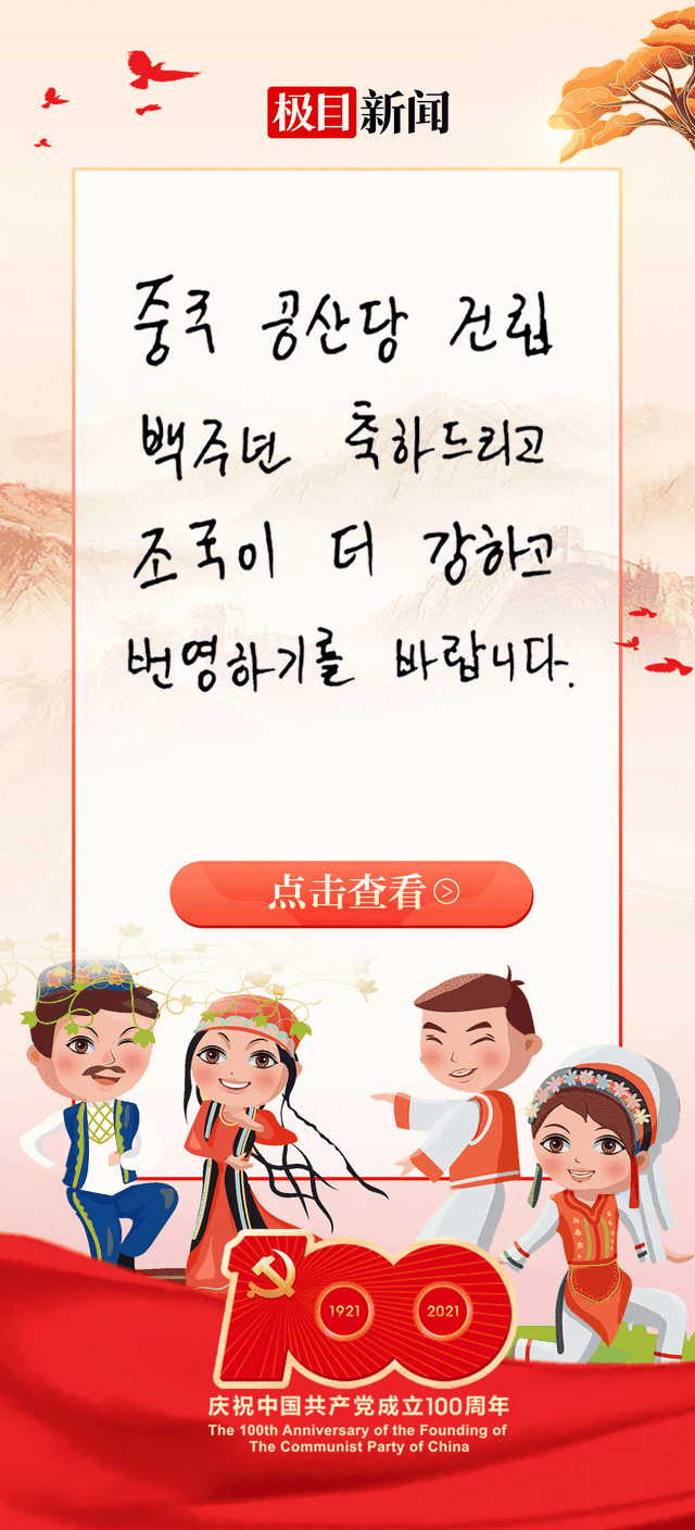八种文字写成的生日贺卡，你能看懂几种？
