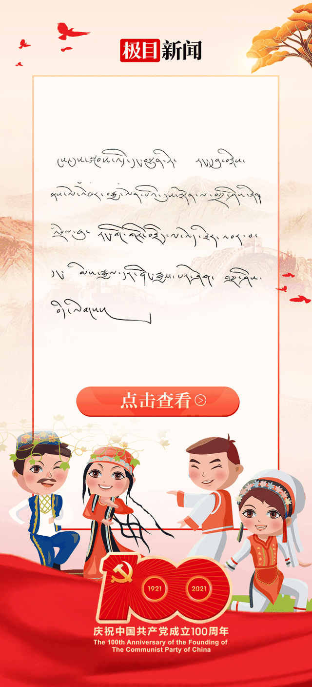 八种文字写成的生日贺卡，你能看懂几种？