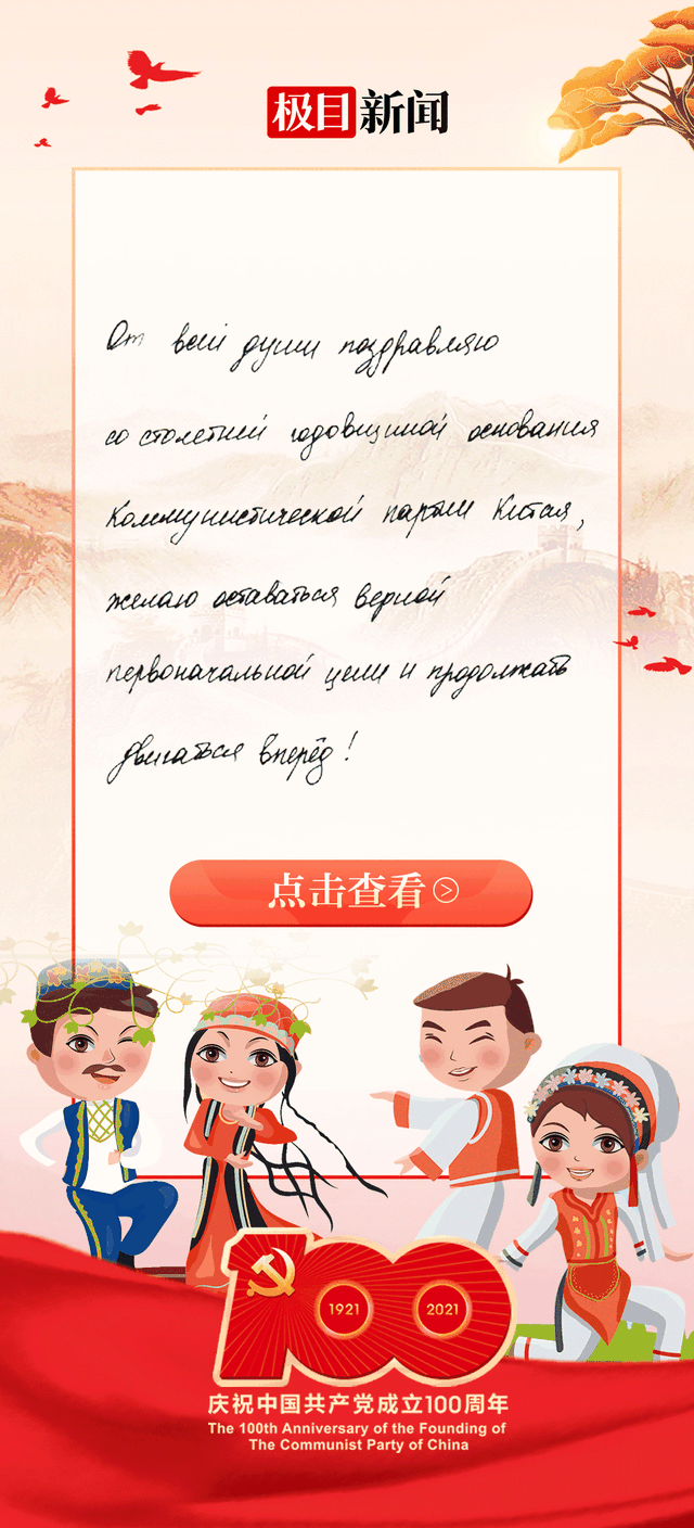 八种文字写成的生日贺卡，你能看懂几种？