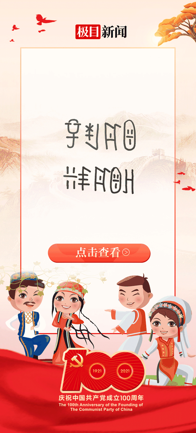 八种文字写成的生日贺卡，你能看懂几种？