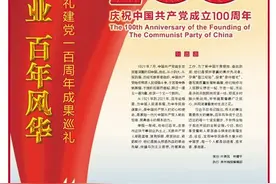 泉州晚报今日推出特别策划 百版特刊献礼党的百年华诞图片