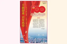 泉州晚报今日推出特别策划 百版特刊献礼党的百年华诞图片