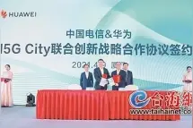 向党报告｜中国电信厦门分公司：弘扬红色精神 打造“三型”企业图片