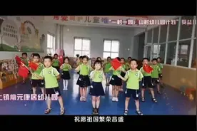 “一村一园：山村幼儿园计划”受益儿童为党的生日送上祝福视频封面