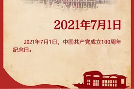 7月1日图片