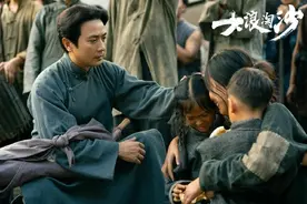 影视庆祝建党百年｜《大浪淘沙》评论：披沙沥金，终显英雄本色 拨云见日，厘清人间正道图片