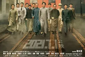 《1921》公映 60余演员唱响《没有共产党就没有新中国》图片