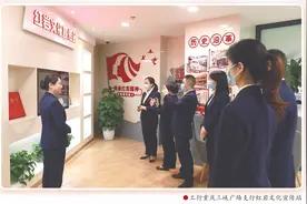 中国工商银行重庆市分行 学党史 守初心 展作为图片
