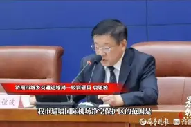 果然视频｜违规飞行最高罚十万！济南这些地方禁飞无人机图片