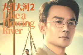 影视庆祝建党百年｜评《大江大河2》：到时代潮水深处探寻民族与国家的来路与征途图片