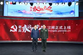 党旗下的报告：老兵红心永向党——退役军人事务部组织开展“老兵永远跟党走”系列活动纪实图片
