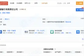 快讯｜一汽-大众旗下共享出行平台摩捷出行成立独立公司图片