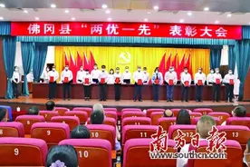 见贤思齐 实干担当 推进佛冈高质量发展图片