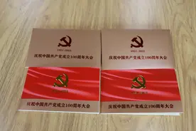 庄重又惊艳！庆祝大会请柬设计过程揭秘图片