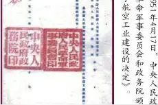 航空工业：追忆峥嵘岁月 创建成长图片