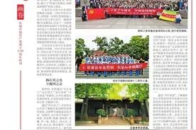 传承红色基因 厚植家国情怀 | 华西都市报《百年》特刊图片