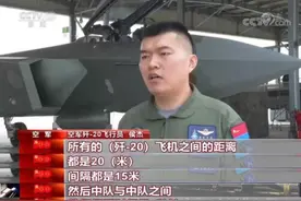 15架歼-20战机首次同框 飞行员：我们要求米秒不差图片