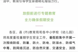 哈尔滨 放假通知图片