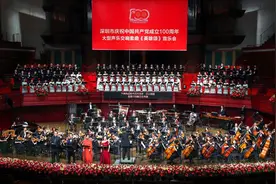 庆祝建党百年大型声乐交响套曲《英雄颂》深圳首演图片
