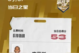 保罗41+4+8生涯首次打进总决赛图片