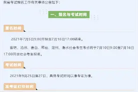河北省计算机等级考试7月5日开始报名图片