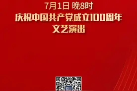 期待！这场演出川台八大平台随你看图片