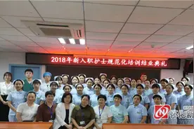 规培三载终蝶变 不忘初心踏新程——湖医附一2018年新入职护士规范化培训结业典礼圆满落幕图片