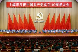 “七一”过后，上海如何办好“头等大事”图片