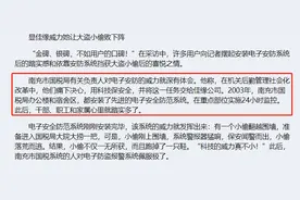 佳缘科技IPO：一朝行贿带来订单源源不断 经营现金流捉襟见肘图片