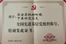 连线 | 下姜村党总支书记姜丽娟：何其有幸，生于华夏，见证百年图片