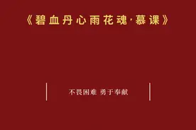 碧血丹心雨花魂·慕课 | 革命圣火接引人——许包野图片