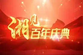 湘见百年庆典⑤丨湖南日报·新湖南客户端与你分享天安门广场激动人心的瞬间视频封面