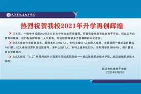 读中职一样上本科 ,武汉市仪表电子学校助学生优质发展图片