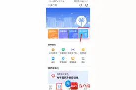 7月1日起，海南四市县开通高龄长寿老人补贴线上便捷快办图片