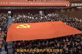画面刷屏！多所高校“红”了，第一个就超燃……图片