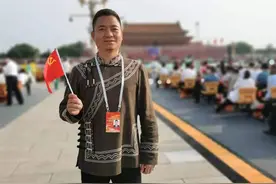 驻村第一书记受邀参加庆祝大会：多次热泪盈眶，将感恩之心化作不懈动力图片